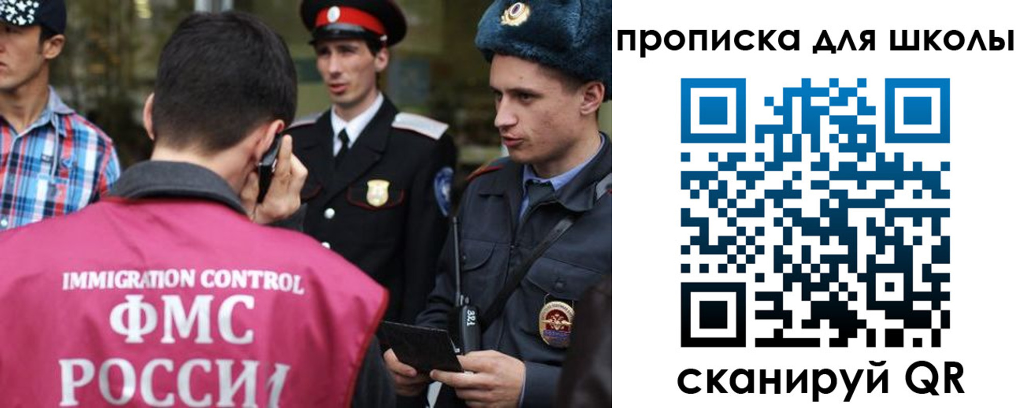 прописка для школы в Приморском крае